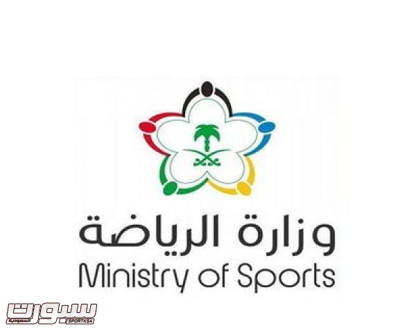 وزارة الرياضة 2024