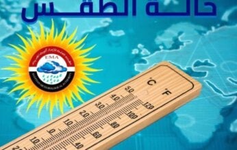 بيان بدرجات الحرارة.. الأرصاد تكشف حالة الطقس من الأحد وحتى الجمعة 4 أكتوبر 2024