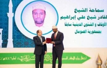 الصحف الصومالية تبرز تكريم الرئيس السيسي لوزير الأوقاف والشؤون الدينية السابق بدولة الصومال