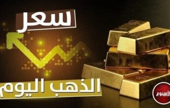 عيار 21 الآن.. سعر الذهب اليوم السبت 28 سبتمبر 2024