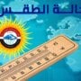 سحب وانخفاض درجات الحرارة.. الأرصاد تكشف حالة الطقس غدا الجمعة 4 أكتوبر 2024