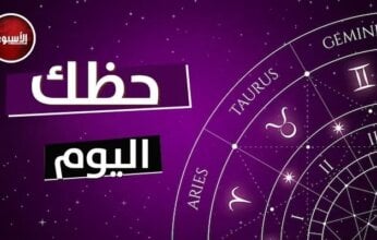 توقعات الأبراج وحظك اليوم الاثنين 23 ديسمبر 2024