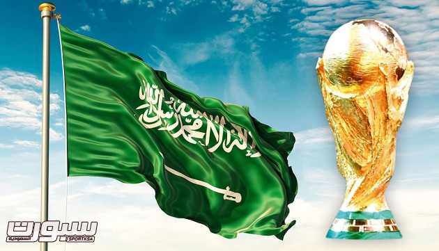 السعودية تنظم كأس العالم