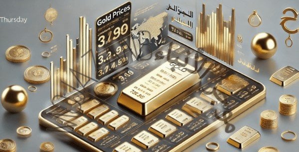 ما هو آخر تحديث لـ سعر الذهب